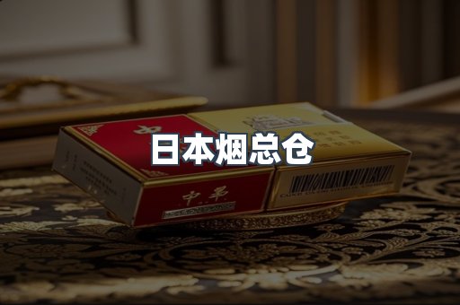 越南香烟系列